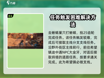 破碎之地🔥四十里铺支线全流程揭秘！💥截图4
