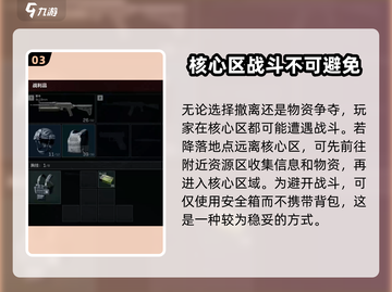 三角洲行动🔥喷火兵打法揭秘，轻松制胜！截图4