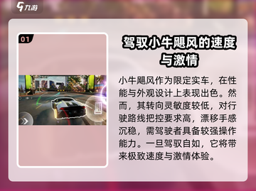 极品飞车集结🔥燃油跑车全攻略，极速飙车等你来战！截图2