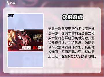 🎮2025最值得期待的游戏TOP榜单🔥截图3