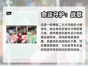 2024必玩🔥有趣命运游戏大揭秘🎮截图4