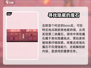 小骨英雄killer🔥魔石获取全攻略💎截图5