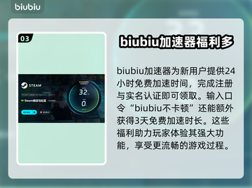 飞鸟崛起加速器大比拼！🔥掉线问题一键解决！🎮截图4
