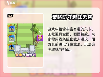 守住啊兄弟🔥超简单玩法揭秘，快来一起玩转游戏！截图3