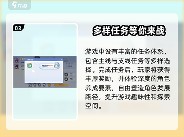 破晓序列🔥：未知游戏类型全面揭秘！🎮截图4