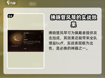 龙息神寂传说神器大起底🔥助你战力飙升！截图5