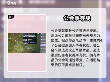 巴风特之怒🔥公会玩法大揭秘，一键解锁全攻略！截图2
