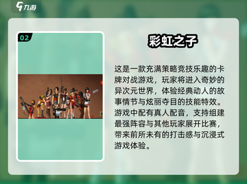 🌈2025必玩彩虹游戏排行榜🔥经典耐玩等你来战！截图3