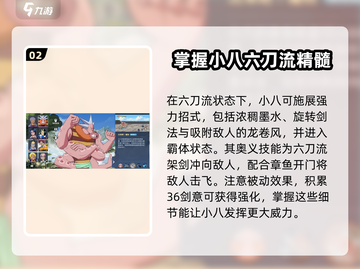 航海王壮志雄心：小八实战技巧大公开！🔥截图3