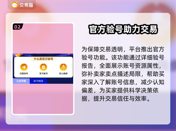 游戏账号交易渠道大曝光！🔥卖号必看平台推荐🎮截图3