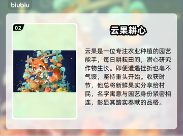 星布谷地云果实测🔥惊现神操作！🎮截图3