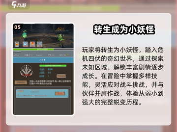 🔥2025最火妖怪游戏TOP榜来袭！🎮截图6