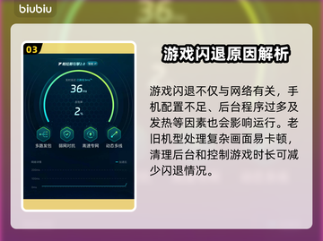 🎮王者荣耀闪退终极解决方法！💥截图4