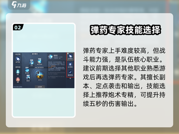 🎮黎明之海弹药专家玩法大揭秘！🔥截图3