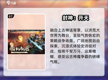 🔥2025最耐玩手游TOP榜💥截图8