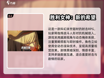 💥2025最耐玩的二游排行榜来啦！🔥快来pick你的最爱～截图3