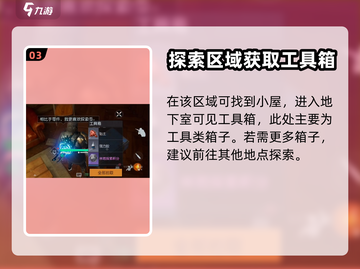 黎明觉醒黑莓镇宝箱位置🔥超全攻略📍截图4