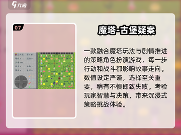 🔥2025最火闯塔游戏TOP榜💥截图8