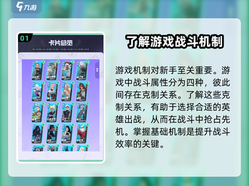 众神派对🔥新手必看！快速入坑秘籍🎉截图2
