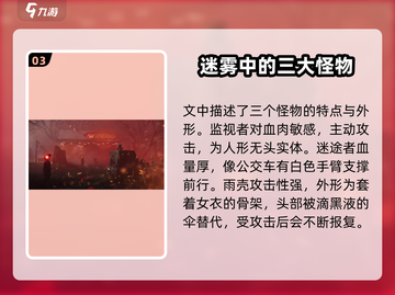 七日世界🔥怪物实力大揭秘！你敢来挑战吗？截图4