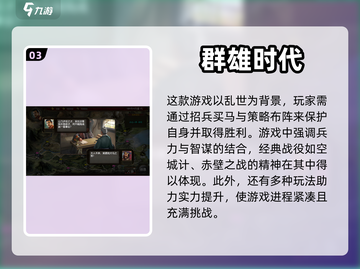 🔥2024必玩单机三国游戏推荐！👇截图4