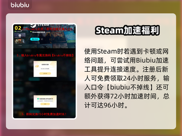 🔥Steam喜加一！6月24日免费领🎉截图3