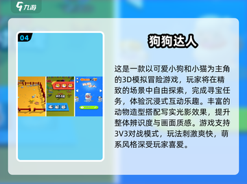 🐶🔥2025最火狗狗保护游戏大推荐！截图5
