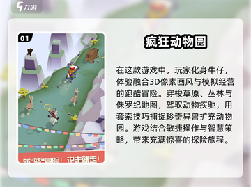 💥2025必玩！疯狂动物园游戏下载推荐来啦ZOOGOO🎉截图2