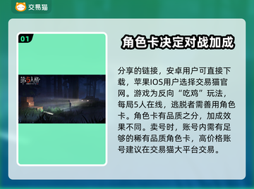 第五人格账号在哪卖🔥交易平台推荐来啦！截图2