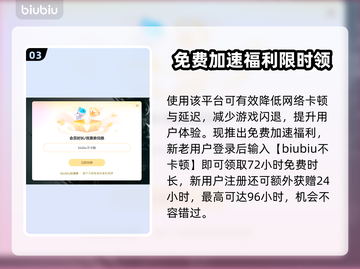 🎮无主之地4加速器大揭秘！秒杀卡顿🔥截图4