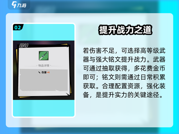 刃心9-23关卡通关秘籍🔥🎮截图3