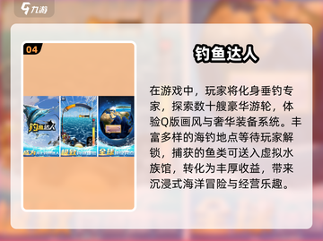 🎣2024超火钓鱼游戏合集，钓鱼佬必玩❗截图5