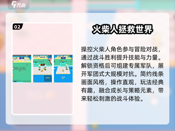 🔥2025最火火柴人游戏合集💥截图3