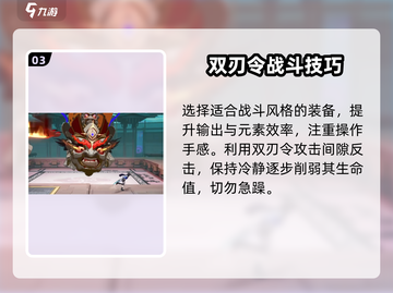 归龙潮最强BOSS打法🔥一招制胜，轻松通关！截图4