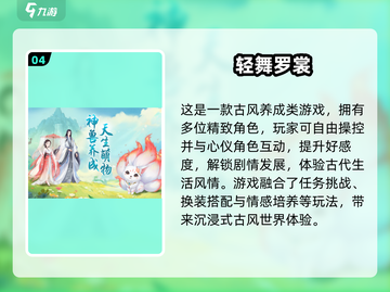 2024女生必玩休闲手游推荐！🎮🌸截图5