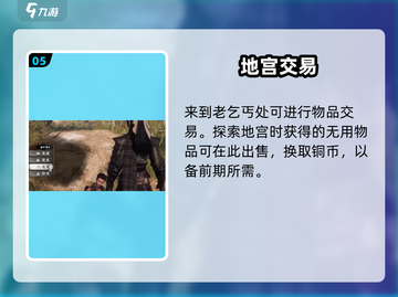 《下一站江湖2主线全攻略🔥速通秘籍大公开》🎮截图6