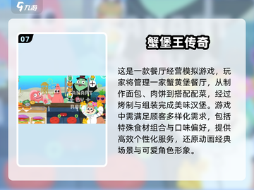 2025年最🔥小孩游戏推荐🎉七岁宝玩到停不下来！截图8