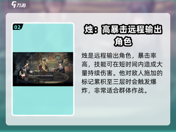 归龙潮人物强度排行🔥超强角色推荐！🎮截图3