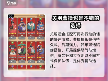守护之境🔥主C玩法大曝光！强力武将这样玩才对💥截图3