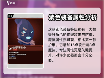 为了吾王装备🔥精选推荐，游戏党必看！截图4