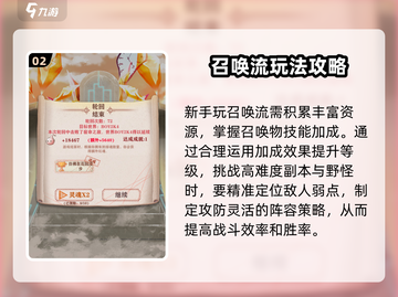 异世轮回录🔥猎人回复召唤流超详细玩法攻略来了！截图3