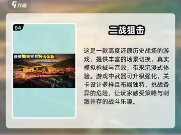 🔥2024必玩二战手游排行榜🚀热门游戏等你来战！截图5