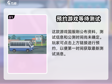 排球少年手游公测时间💥你期待的Moment来了！🎉截图2