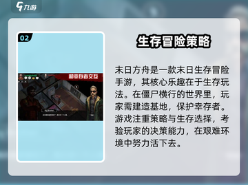 末日方舟💥激活码获取方式大公开！🔥截图3