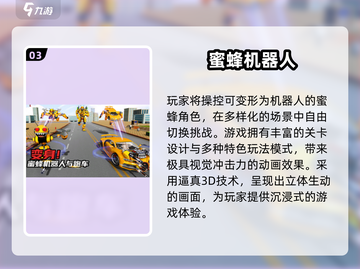 🐝2025超耐玩蜜蜂手游合集！爆款推荐🔥截图4