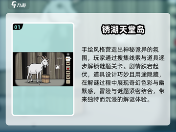 🔥2025必玩锈湖神作！🎮解谜迷狂喜截图2
