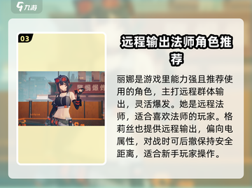 绝区零🔥角色强度排名分享，必看！截图4