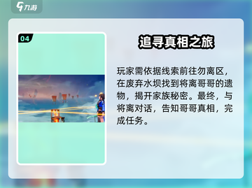 归龙潮将离🔥《原神》隐藏彩蛋大起底！截图5