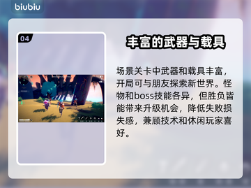 光明破坏者加速器推荐🔥游戏流畅不卡顿！截图5