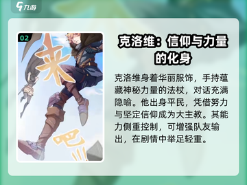 命运圣契：揭秘大主教真实身份！🔥截图3